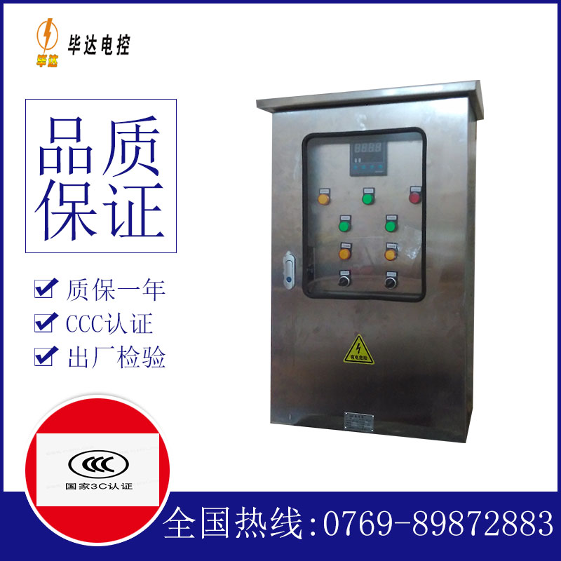 城厢路灯控制箱